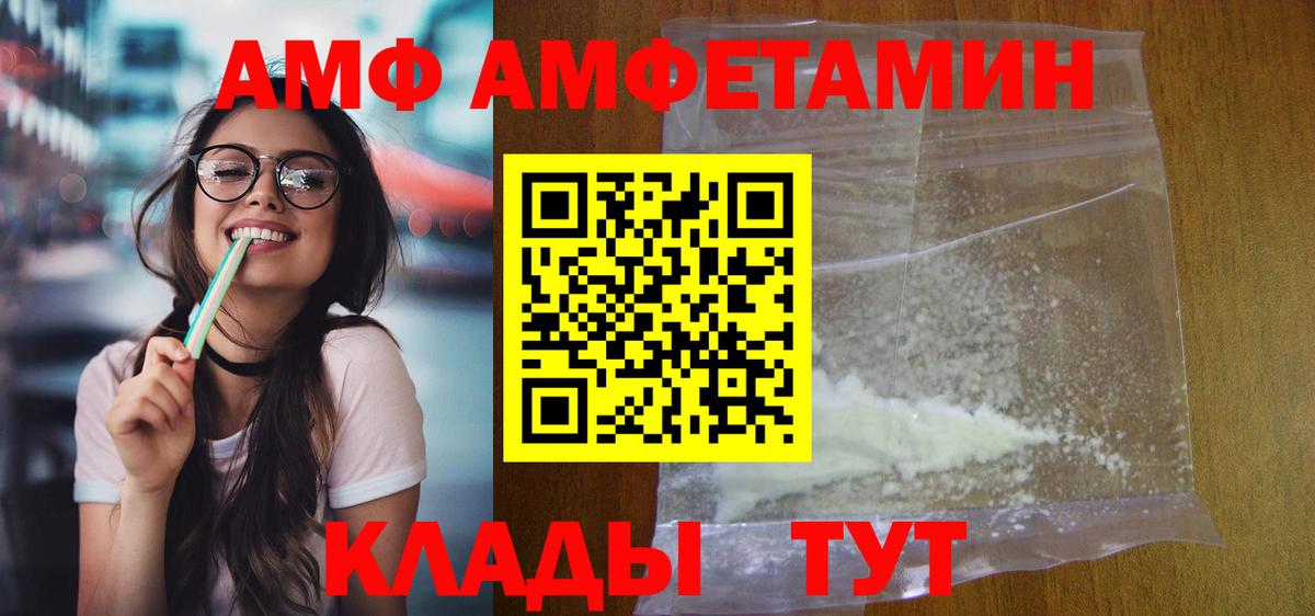 АМФ VHQ Махачкала