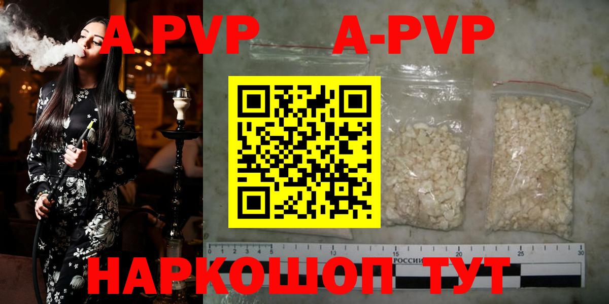 А ПВП СК КРИС  Alpha-PVP Crystall  Alpha-PVP  Вход с VPN  Махачкала 