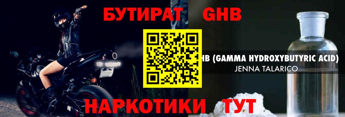 Бутират оксана Махачкала