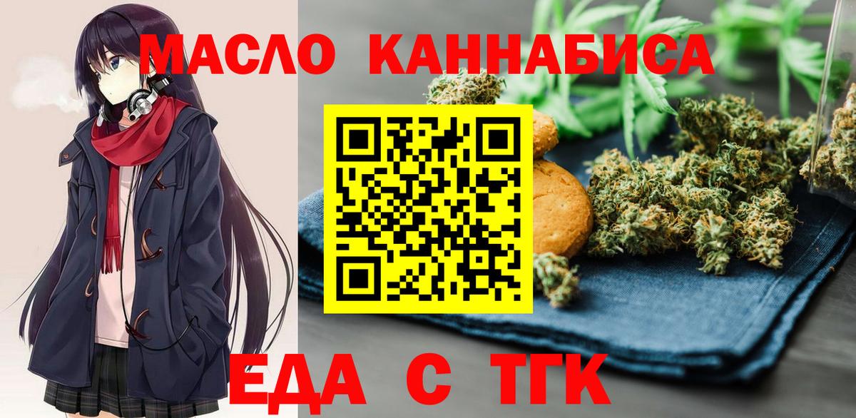 Canna-Cookies марихуана  Вход с VPN  Махачкала 