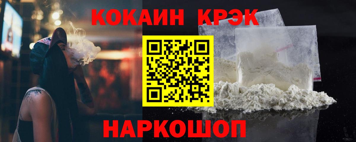 COCAIN 99% Махачкала