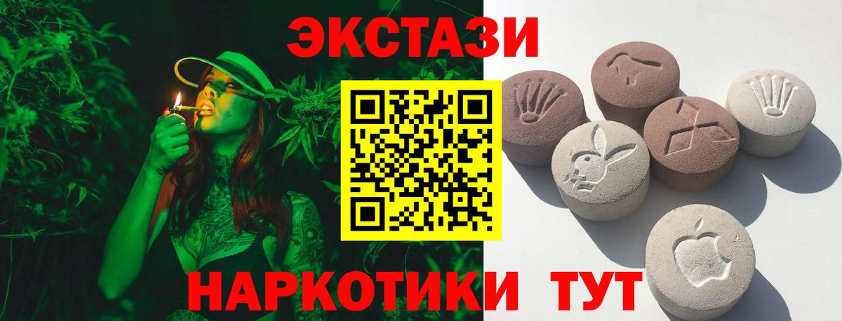 Ecstasy 300 mg  Экстази Cube  Вход с VPN  Ecstasy  Махачкала 