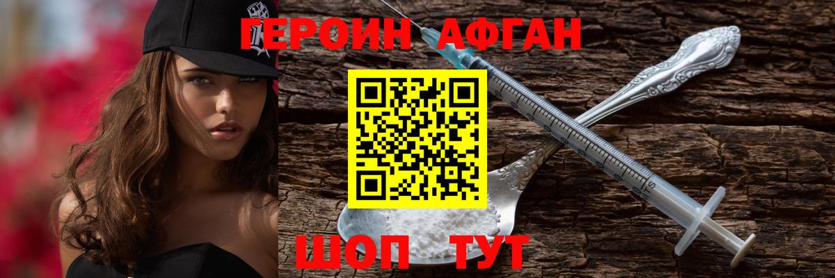 ГЕРОИН VHQ Махачкала
