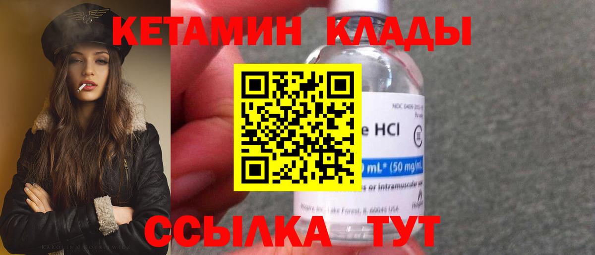 КЕТАМИН ketamine  Вход с VPN  Кетамин VHQ  Махачкала 
