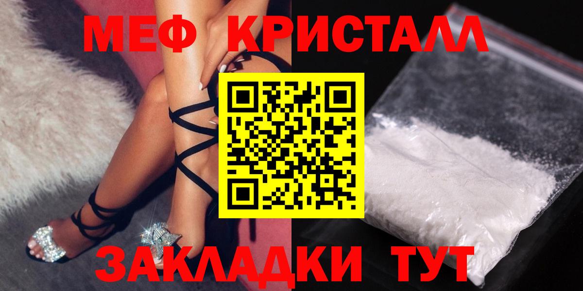 Мефедрон  МЯУ-МЯУ mephedrone  мега вход  Махачкала  МЕФ  Вход с VPN 