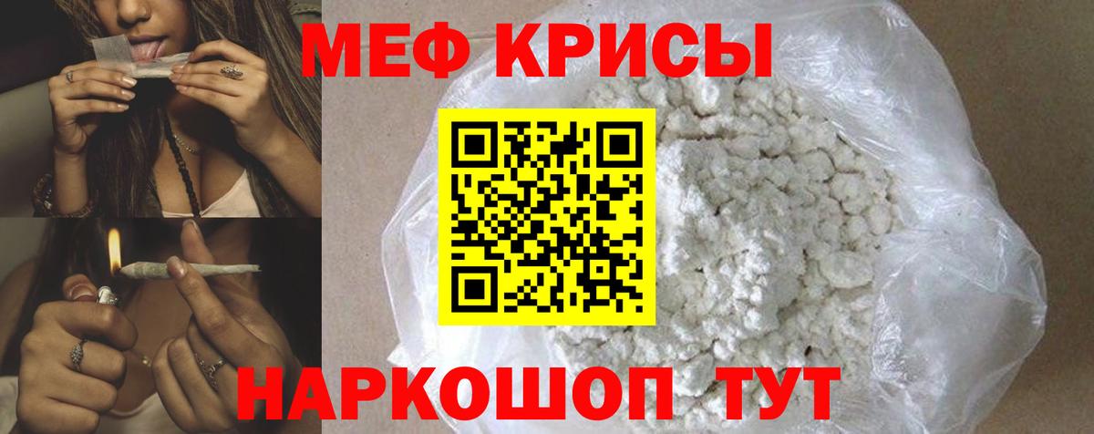 Меф мука Махачкала