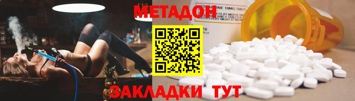 МЕТАДОН мёд  Вход с VPN  Махачкала  блэк спрут ссылка  МЕТАДОН белоснежный 