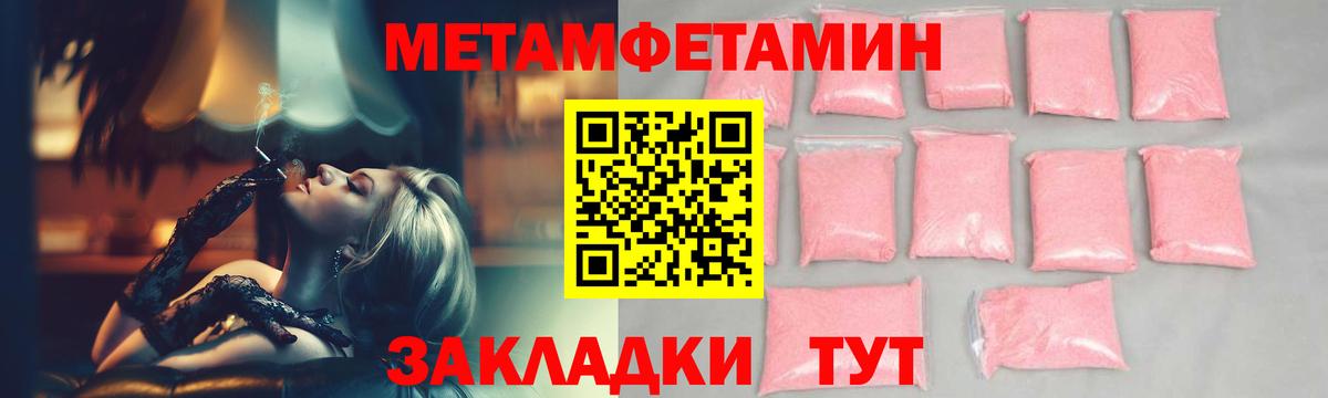 Метамфетамин Methamphetamine Махачкала