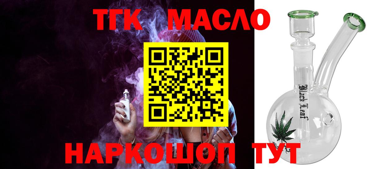 Дистиллят ТГК жижа Махачкала
